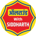 Allround with Siddharth
