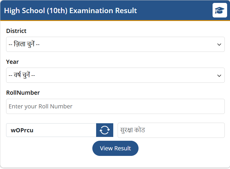 UP BOARD RESULT 2026