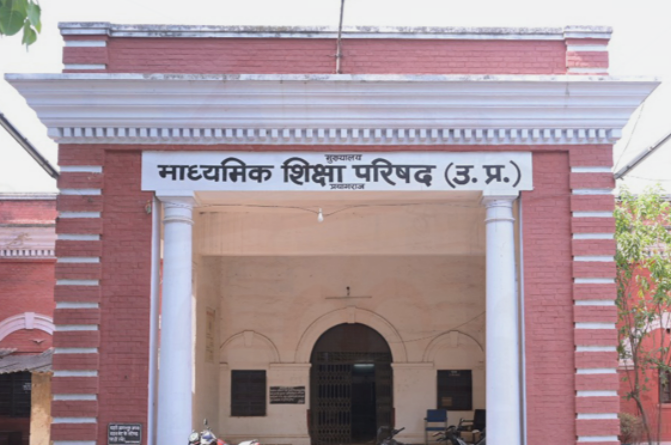 UP BOARD RESULT 2026